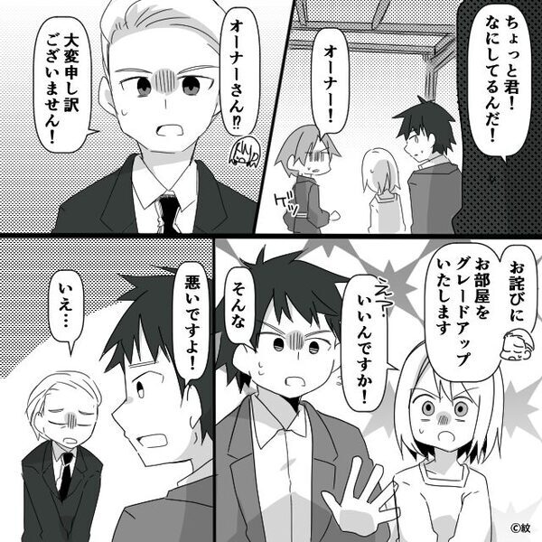 【格下扱い？】旅館で”門前払い”された夫婦。だが直後「申し訳ございません…！」血相を変えた人物が駆け寄り…【周囲の問題行動への対処法】