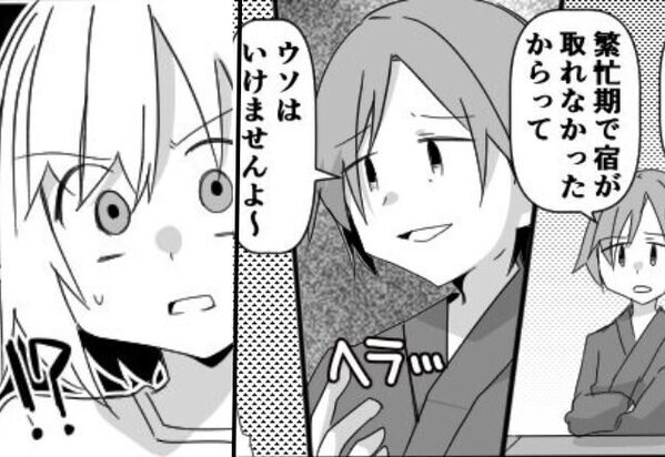 【格下扱い？】旅館で”門前払い”された夫婦。だが直後「申し訳ございません…！」血相を変えた人物が駆け寄り…【周囲の問題行動への対処法】