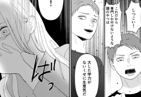 「専門卒が生意気言うな」“学歴マウント”で妻を見下し続けた夫。しかし数日後「そ、そんな…！？」妻に“近づけなくなった”夫は…【夫婦関係の危機への対処法】