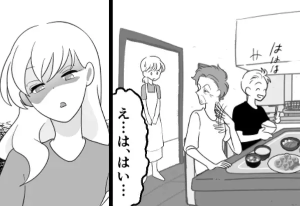 食卓で…義母「家族の時間だから」他人扱いで追い出された嫁。だが、夫の本棚に隠された”義実家の闇”に気付いた途端…！？【義母と関係改善する方法】
