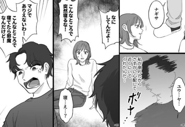 気絶した妻に『急に“寝るな”！邪魔だ！』怒鳴った夫！？だが数日後、“異変に満ちたリビング”に…「え、なんだよこれ」【夫婦関係に悩んだら】