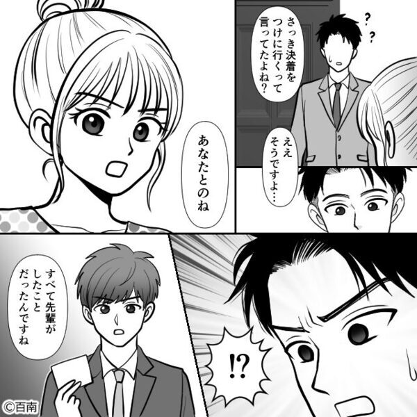 夫の浮気が原因で『緊急入院』した妊婦妻。しかし数日後、社長室で…「決着つけましょう」妻の“視線の先”には――！？【浮気発覚後のアドバイス】