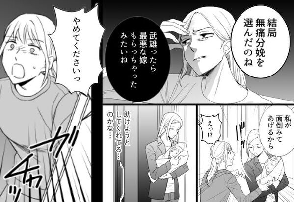 出産方法で揉めた義母が“積極的に”子守り？しかし【異様な静けさ】が気になり様子を見てみると…【義母の問題言動への対処法】