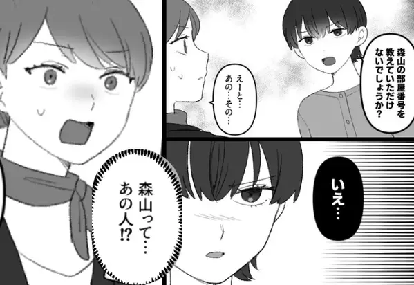 ホテルで…男性客の”部屋番号”を知りたがる女。しかし「ってことはあの人…！」気付いた”男性客の正体”に…【周囲のトラブルへの対応法】