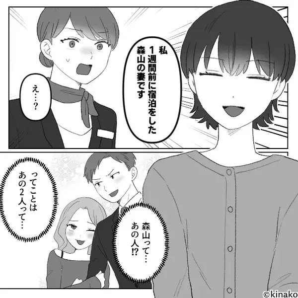 ホテルで…男性客の”部屋番号”を知りたがる女。しかし「ってことはあの人…！」気付いた”男性客の正体”に…【周囲のトラブルへの対応法】
