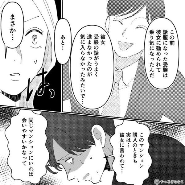 夫「毎月“5万”ね」自名義のローンを無断で妻に請求！？だが数ヶ月後…「質問します」妻の“尋問”で明かされたのは…【夫婦の関係を再構築するために】