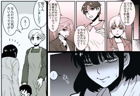 ママ友『新入りは奴隷だから（笑）』引っ越してきた女性を“嘲笑”。しかし⇒先生に相談すると…「あぁ、それは」【ママ友の言動に悩んだら】