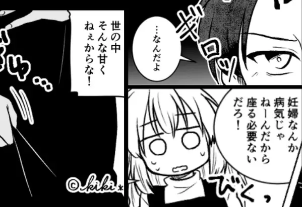 電車で…「世の中そんな甘くねぇから（笑）」妊婦の席を奪った男！？だが次の瞬間「え、あ…」男の目は泳ぎ…【妊娠中トラブルの対処法】