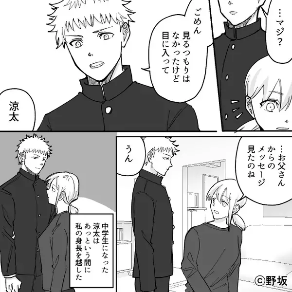 「お前が出てけよ（笑）」”妻子より”浮気女を選んだ夫。しかし10年後⇒「会いたい」妙なことをほざく夫だが…【壊れた信頼の取り戻し方】