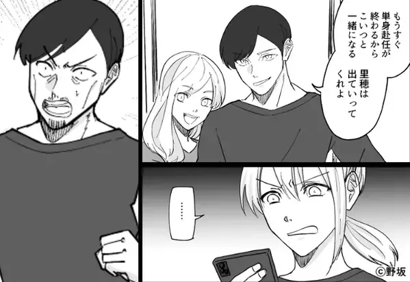 「お前が出てけよ（笑）」”妻子より”浮気女を選んだ夫。しかし10年後⇒「会いたい」妙なことをほざく夫だが…【壊れた信頼の取り戻し方】