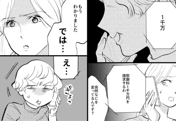 嫁イビリ義母が嫁に慰謝料“1000万円”請求！？しかし「わかりました。では…」ワケを知った嫁の提案に「え…」【義母問題の対処法】