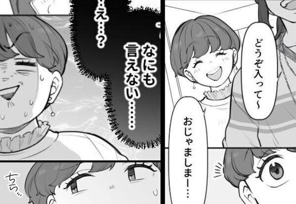 初めて彼の家に行くと『え…？』冷や汗が止まらない！？数時間後、彼女が目にした＜無数の視線＞に…【よい夫を見極めるポイント】