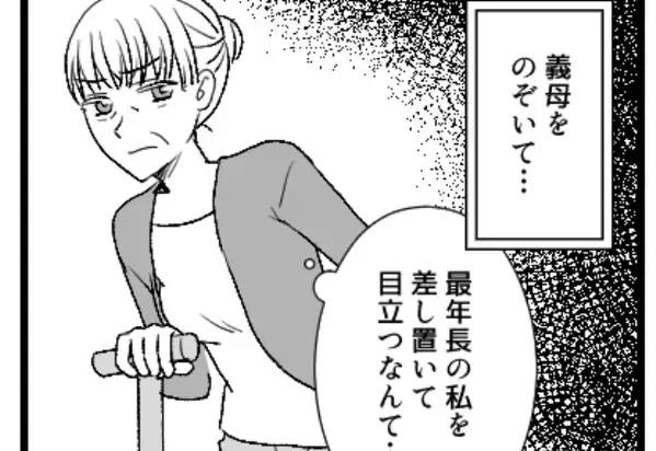 待望の妊娠♡祝福ムードの中…1人妊婦に敵意まる出しの義母。翌日、嫁【奴隷化】計画を企み…【家庭内でよい関係を築くために】