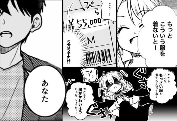 「全然似合ってなーい（笑）」客をバカにし“高級服を売りつける”店員！？しかし直後『あんたさ』突然、血相を変えた夫が…！⇒【非常識な行動を取られたら】