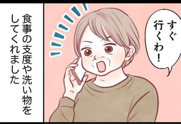 体調不良の妻に代わり、快く息子の世話をしてくれた”はず”の義母。だが妻の回復後⇒義母はしつこく詰め寄り…【義母とスムーズな関係を築くために】