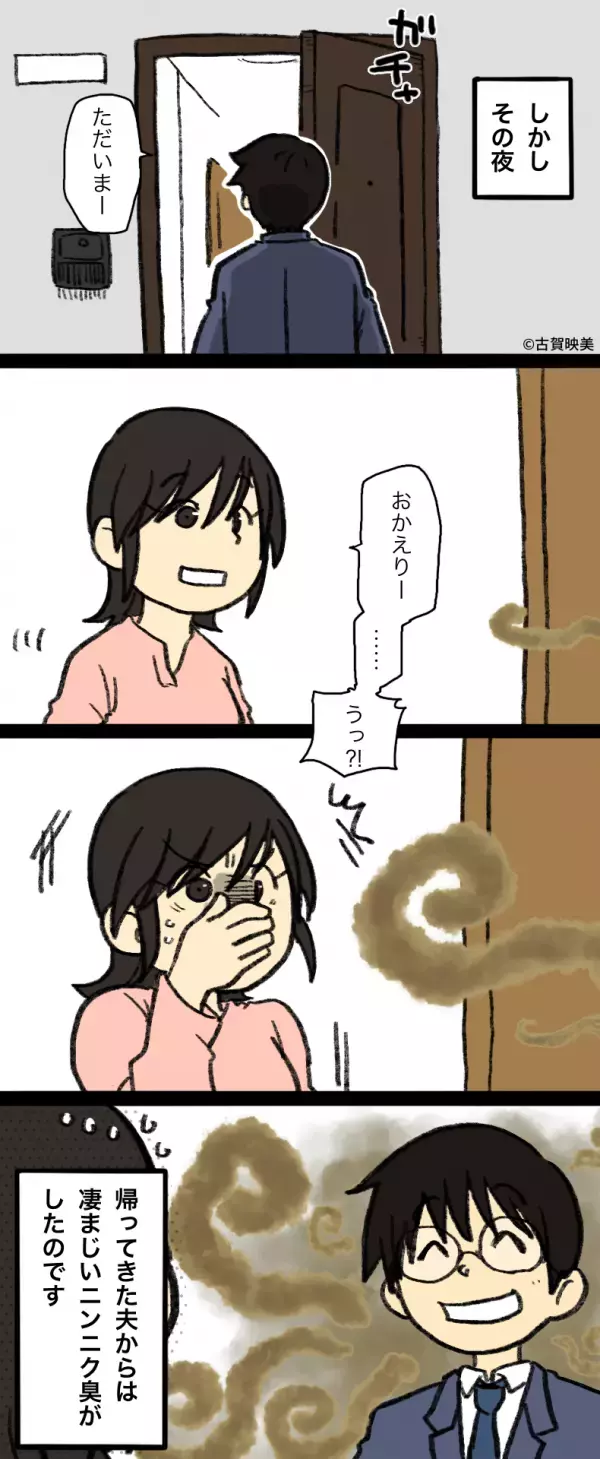 帰宅した夫を“玄関でお迎えした”瞬間、冷や汗…！？⇒妻が見た、夫の＜信じられない姿＞に…【夫婦間のよりよい関係構築】