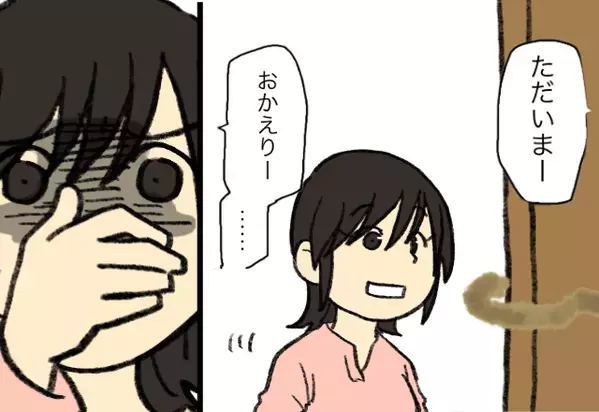 帰宅した夫を“玄関でお迎えした”瞬間、冷や汗…！？⇒妻が見た、夫の＜信じられない姿＞に…【夫婦間のよりよい関係構築】