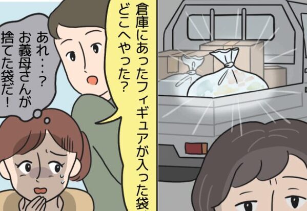 孫のコレクションを無断で全破棄した義母！？しかし次の瞬間『…はぁ？』表情を一切変えない義母が…【問題言動への対処法】