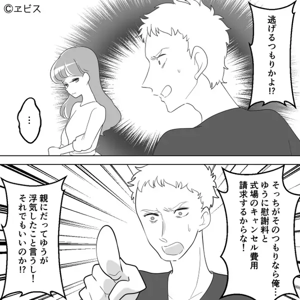 浮気を疑われた男が慰謝料請求！？「…喜んで支払う」彼女が“あっさり”承諾したワケとは【パートナーの不審行動への対処法】