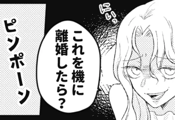 「これを機に離婚したらぁ？」怒る妻を”さらに”挑発する浮気女。だが直後⇒「来たわ」妻が用意した”復讐”の始まりに…【ストレス回避するコツ】