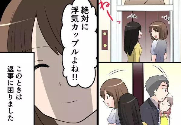 友人と絶景レストランへ…エレベーターが開いた瞬間。⇒“カップル”に会釈！？挨拶した『驚くべき事情』とは…【予想外の出来事に直面したら】