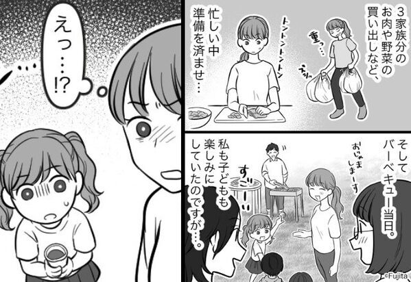 家族合同BBQなのに“準備丸投げ”ママ友。しかし当日『ねぇねぇ！』“地雷級の手土産”に全員絶句！？【非常識な言動への対処法】