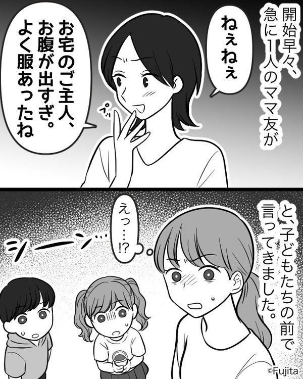 家族合同BBQなのに“準備丸投げ”ママ友。しかし当日『ねぇねぇ！』“地雷級の手土産”に全員絶句！？【非常識な言動への対処法】