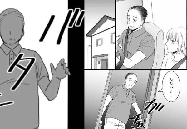 義父のお迎えで家へ帰宅。しかし部屋に入った瞬間『義父が絶叫』ー！？待ち受けていた“地獄絵図”とは…⇒【パートナーの怪しい行動傾向】