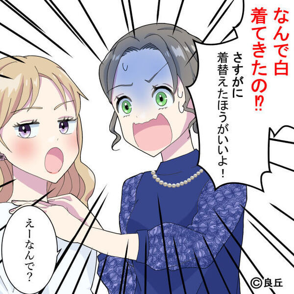 せっかくの晴れ舞台で…【途中乱入】してきた自己中な友人。しかし直後⇒周囲が＜主役より＞注目しはじめたのは…【友人の非常識な行動への対処法】