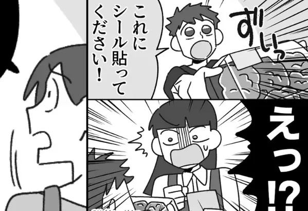 「唐揚げにシール貼って！」割引要求してくる子ども！？⇒だが断った瞬間…やってきた母親の“目つき”が変わり⇒【他人の非常識な行動への対処】