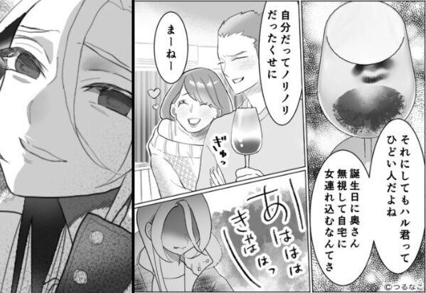 リビングで…浮気女と誕生日ディナーを楽しむ夫！？だが直後…“ピンポーン”突如やってきた妻の“手元”には…「ど、どうして！」⇒【夫婦の価値観への対応】