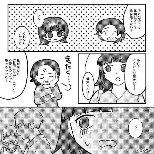 子作りを迫る義母が…“嫁のビジュ批判”！？激しい喧嘩の直後「バタン！」倒れた嫁に気づいた夫が…！⇒【義母との関係に悩んだら】