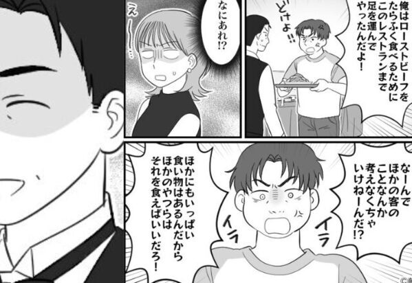 ビュッフェで“爆食い男”が大量お残し！？追加請求に逆ギレするも『ニコッ』笑顔の店員を見た途端「え…」【不適切な振る舞いへの対処法】