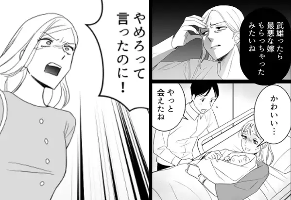 妊娠きっかけで『最悪の嫁』呼ばわりする義母！？出産を終えた瞬間…「“やめろ”って言ったのに！」義母が乗り込んできて…【義両親のストレス緩和方法】