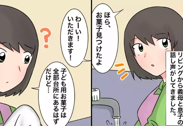 用意したおやつより…”自分の好物”を与えたがるチョコ好きの義母。だが直後⇒「だめぇ！！！」嫁が血相を変え…！？【義母と良い関係を維持するには？】