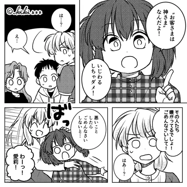 ファミレスにて…夫婦に”舌打ち”連発するモンスター店員！？しかし偉ぶる店員は、隣にいた少女の《大人すぎる対応》に…【周囲と円滑な関わりを保つには？】