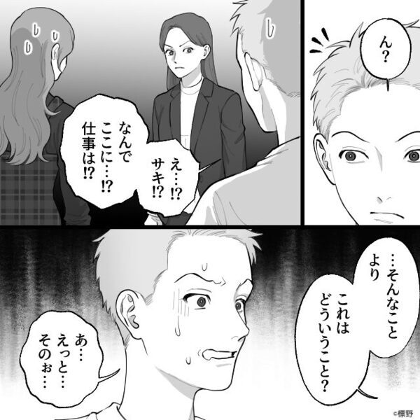 アプリ婚から1ヶ月で豹変…毎日キレる夫。しかし「…やっぱり！」“キッチンの異変”が暴いた秘密で立場逆転！？【夫婦のすれ違い対策】