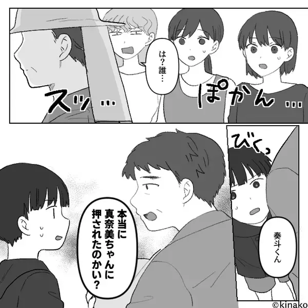 娘を「ガキ」呼ばわりする”クレーマー”ママ友。しかし直後「は？誰…？」ママ友の前に現れたオジサンは…⇒【裏切られたときの対処法】