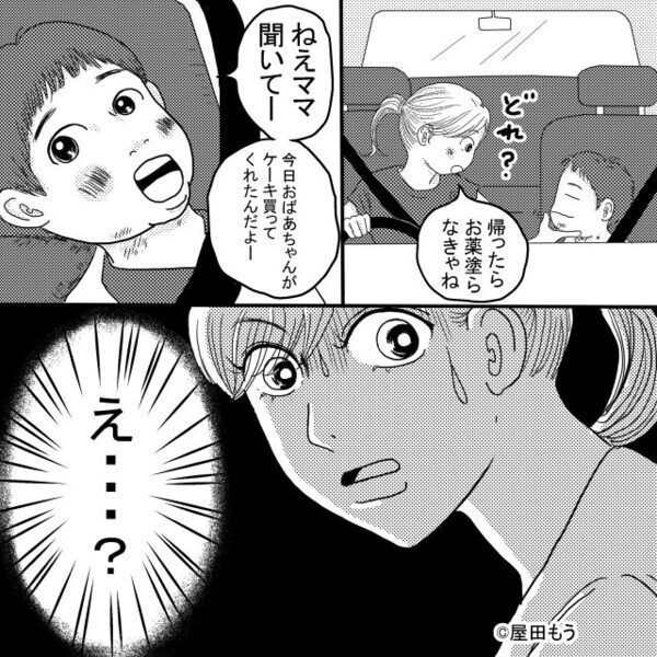 義母に預けた息子をお迎え後…息子が”意気揚々”と告げた一言で⇒「え？まさか…！」恐怖の渦に…！？【義母とのトラブル対応策】