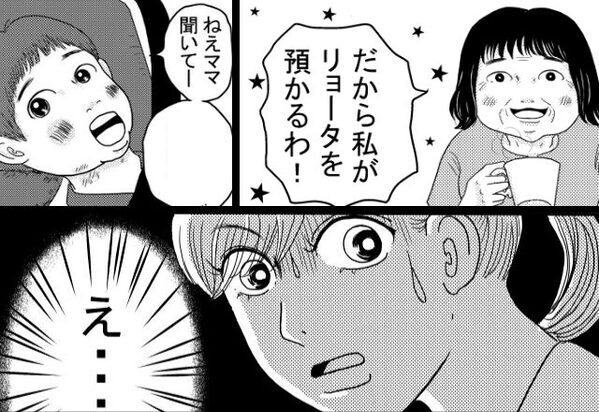 義母に預けた息子をお迎え後…息子が”意気揚々”と告げた一言で⇒「え？まさか…！」恐怖の渦に…！？【義母とのトラブル対応策】