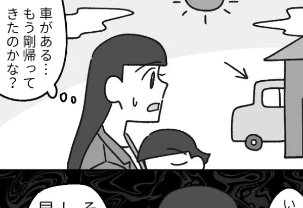 飲み会優先で…病院送迎を拒否った夫。だが…妻「“帰ってきてる”？」扉を開けた瞬間…目に入ってきたモノに…妻「は？」⇒【夫の配慮ない行動に困っているとき】