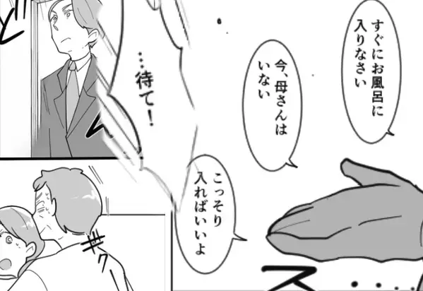 ある日突然…嫁”だけ”完全＜他人扱い＞する義母。義父に味方されるも⇒直後『待て！』救世主の隣にいたのは…【義母との関係を改善するには】