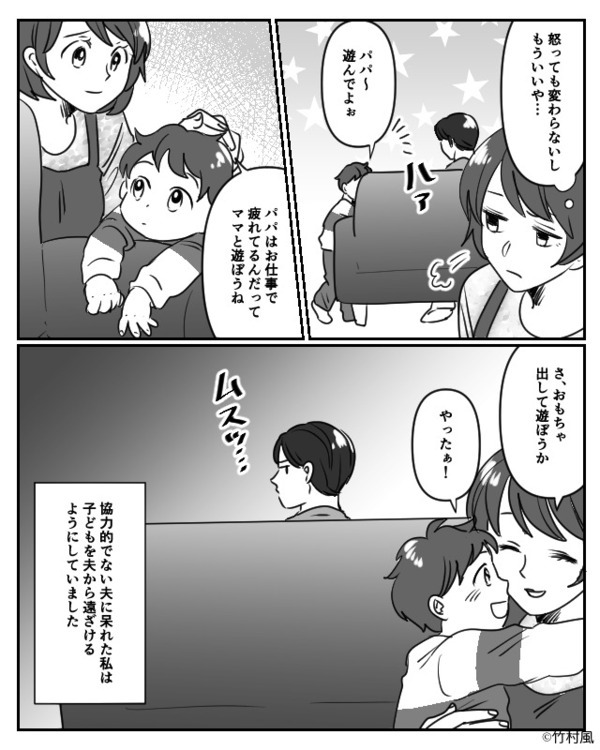 『俺が一番疲れてる』と言い張るワガママ夫。しかし数日後⇒「ねぇパパ」続けた“娘の一言”に完敗…！？【夫婦間のすれ違いの乗り越え方】