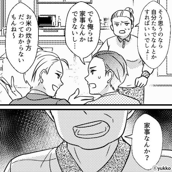 緊急入院した妻を「家事しかしてないくせに」と罵る夫。しかし直後、思わぬ”反撃者”に「そ、それは…」【夫の配慮不足に向き合う方法】