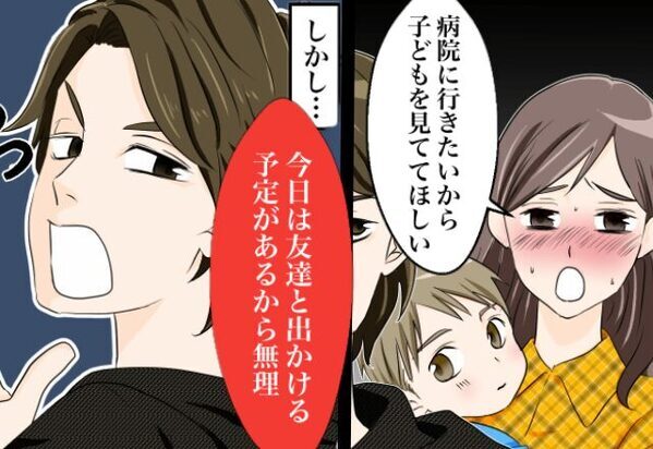 妻“40度の高熱”を出し…しかし、病院に行かせたがらない夫！？⇒無理やり病院に行くとーー医師「あなた…」【夫婦関係で困難に陥ったときは】