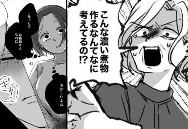 出した料理に『二度と作るな』と罵る義母！？しかし直後…凍りついた空気を察知した夫は…⇒【義両親との関係の保ち方について】