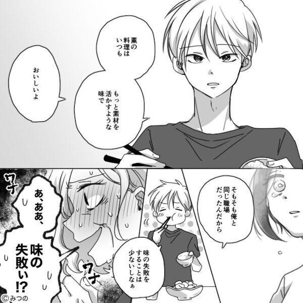 出した料理に『二度と作るな』と罵る義母！？しかし直後…凍りついた空気を察知した夫は…⇒【義両親との関係の保ち方について】