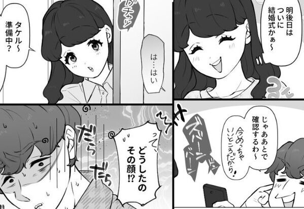 結婚式にて…はしゃぐ新婦だが、隣の新郎はナゼか“顔面蒼白”！？次の瞬間、あり得ない『告白』を聞いた新婦は…【結婚式トラブルへの対処法】