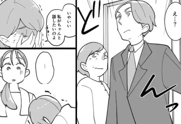 単身赴任中の夫を『強制帰還』させた義母！？しかし直後「全部話すわ」義母が”同居嫁”に明かしたのは…【義母ストレスの軽減方法】