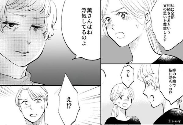 財産分与を断ると⇒”腹イセ”で夫に＜嘘＞を吹き込む義母。だが直後…「頭悪いなあ」本気でキレた妻は…【義母との複雑な関係性に悩むあなたへ】